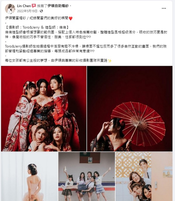 伊頓中壢,伊頓婚紗中壢店,伊頓婚紗評價,伊頓婚紗負評,客戶評鑑,服務評鑑,伊頓負評,婚紗店評價,婚紗工作室評價,客戶反饋